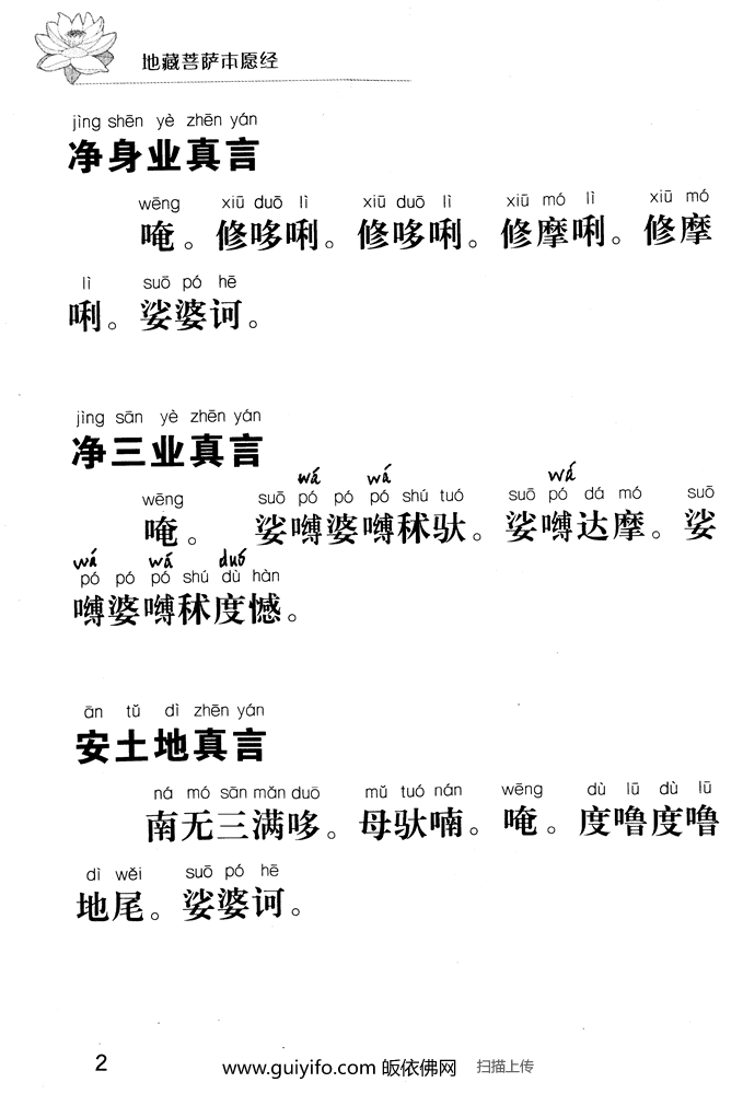 香赞