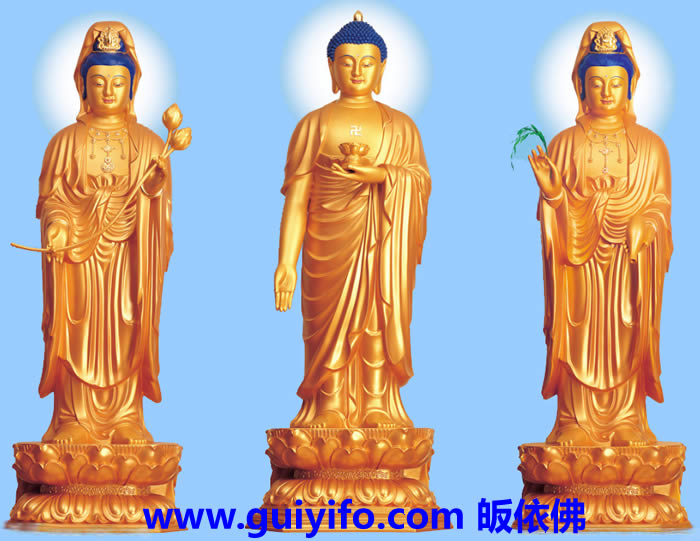 西方三圣