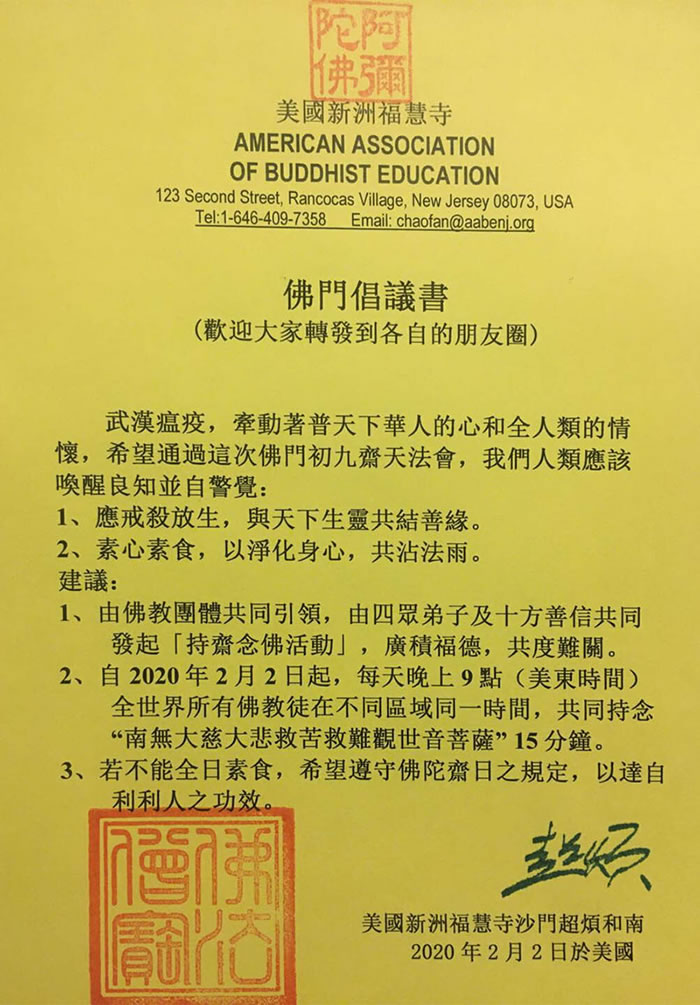 倡议书